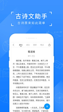 小猿搜题下载安装到手机APP