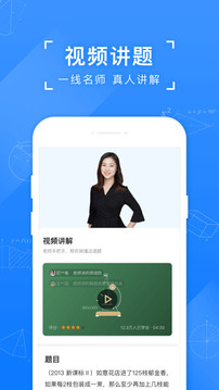 小猿搜题下载安装到手机APP