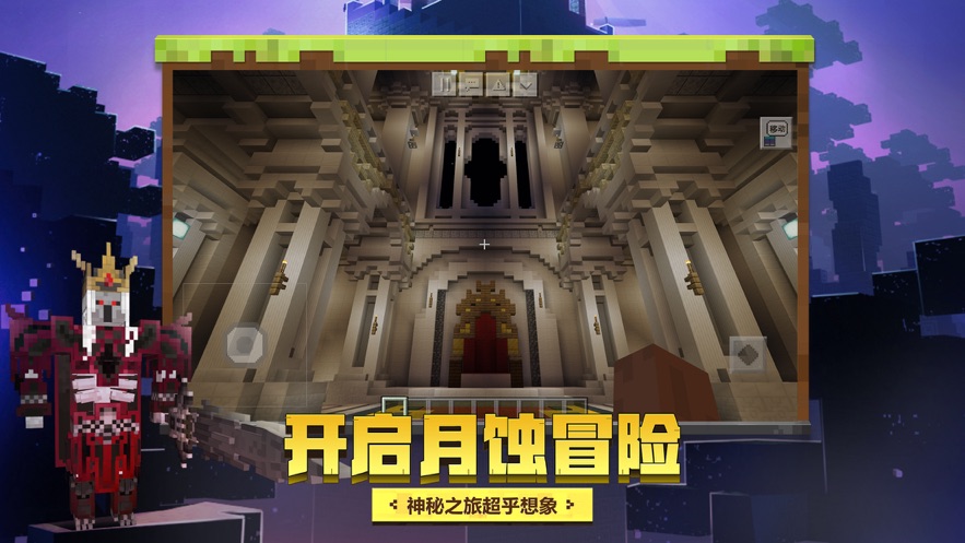 我的世界pe老版本游戏