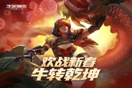 生死狙击老版游戏