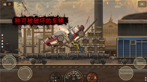 战车撞僵尸无敌版游戏
