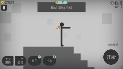 弄死火柴人下载无限金币游戏