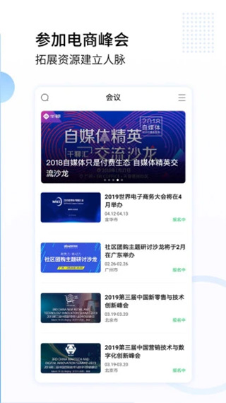 亿邦APP