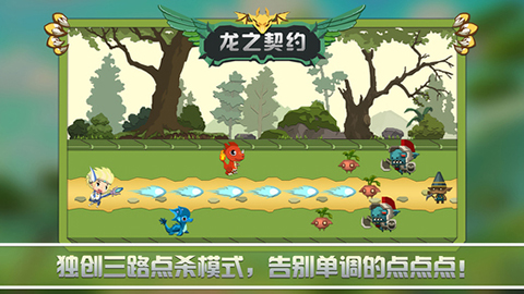 龙之契约内购版单机版游戏