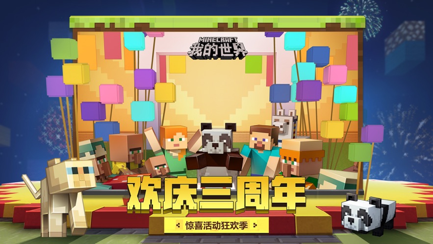 我的世界pe老版本游戏