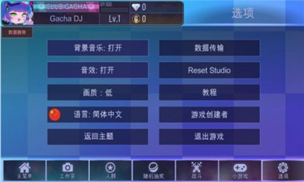 加查俱乐部(游戏