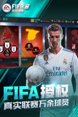 fifa20下载