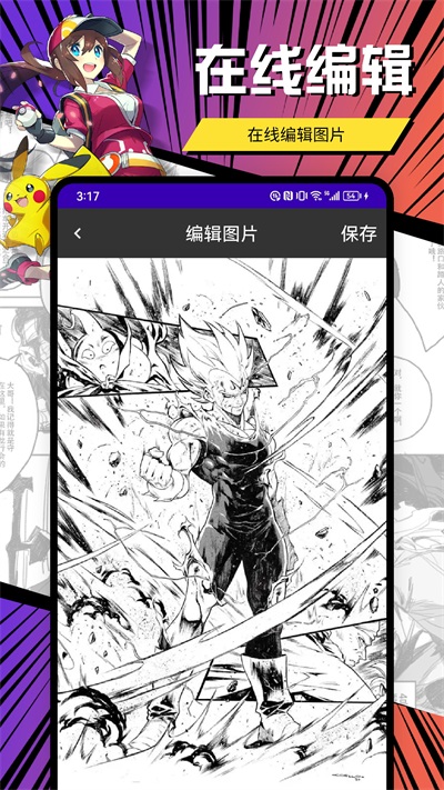 囧次元app下载iosAPP