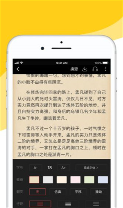 阅扑APP