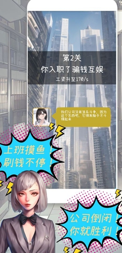 摸鱼大作战app游戏