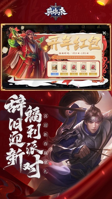 英雄杀老版本免费版游戏