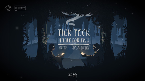 ticktock游戏