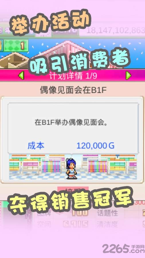 开罗时尚洋品店游戏