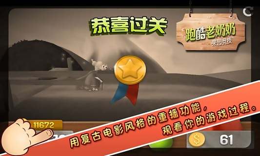 跑酷老奶奶游戏游戏