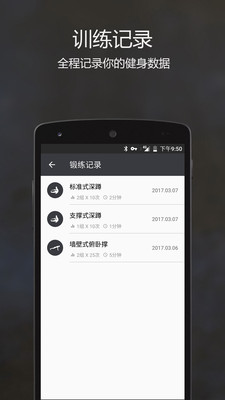 原力囚徒健身appAPP