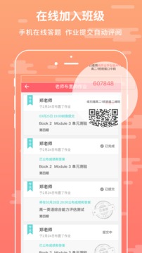 掌上周报悦作业appAPP