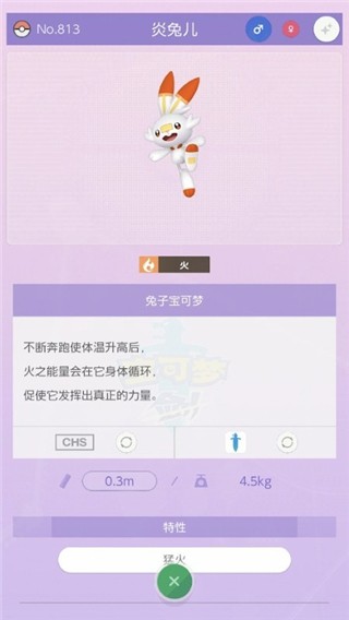 宝可梦pokemonhome游戏