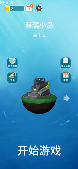 挖掘机3游戏