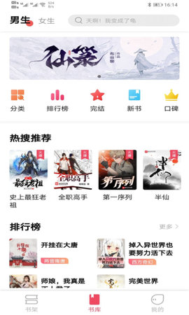 树莓小说appAPP