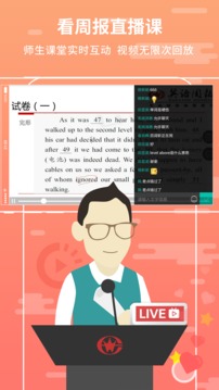 掌上周报悦作业appAPP