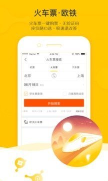 飞猪旅行下载安装APP