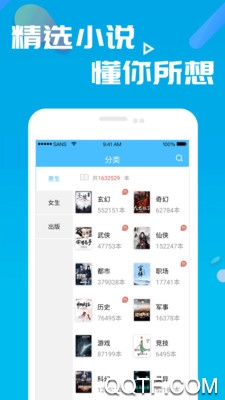 笔趣阁蓝色版APP