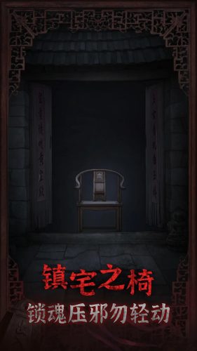 封门村游戏游戏