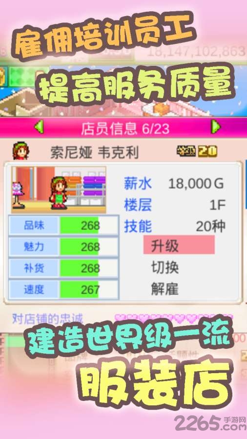 开罗时尚洋品店游戏