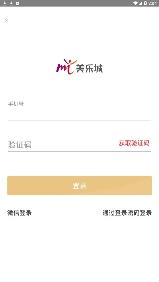美乐城APP