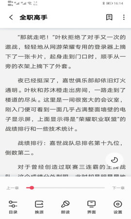 树莓小说appAPP