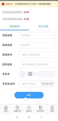 照妖镜淘宝查号免费版APP