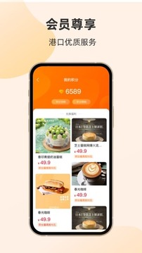 轮渡管家软件APP