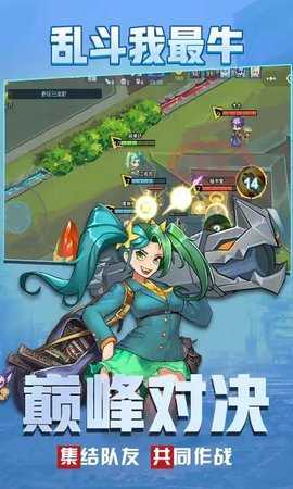 乱斗我最牛手机版游戏
