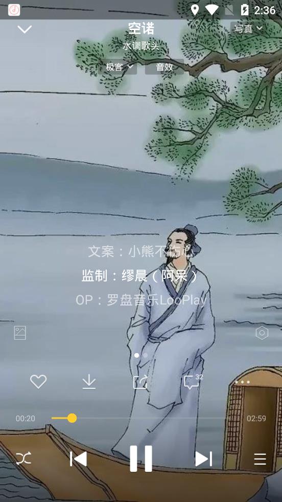 畅听音乐appAPP