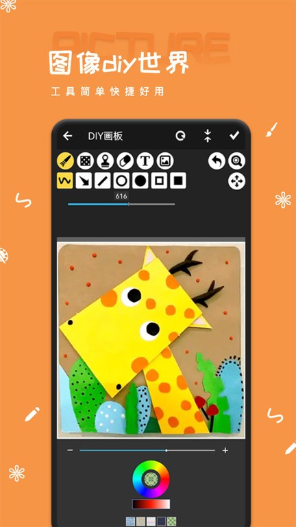 artset4软件APP