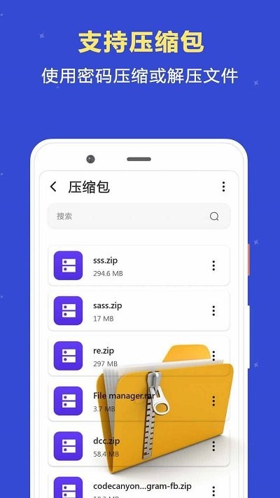 瑾软文件管理APP