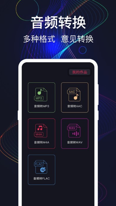 手机音量增强软件中文版APP