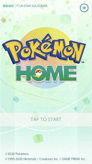 宝可梦pokemonhome游戏