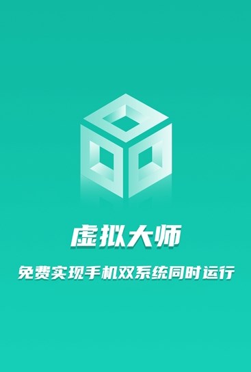 虚拟大师APPAPP
