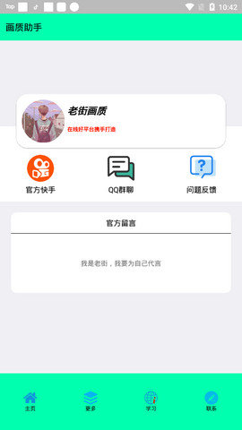 老街画质助手2023游戏