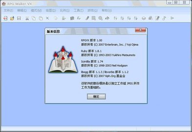 RPG游戏编辑器游戏