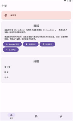 dhizukuAPP