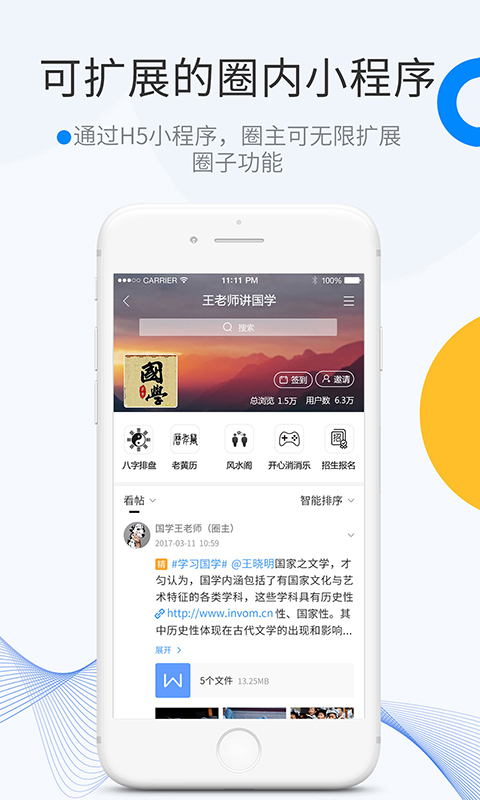 微密weme圈iosAPP