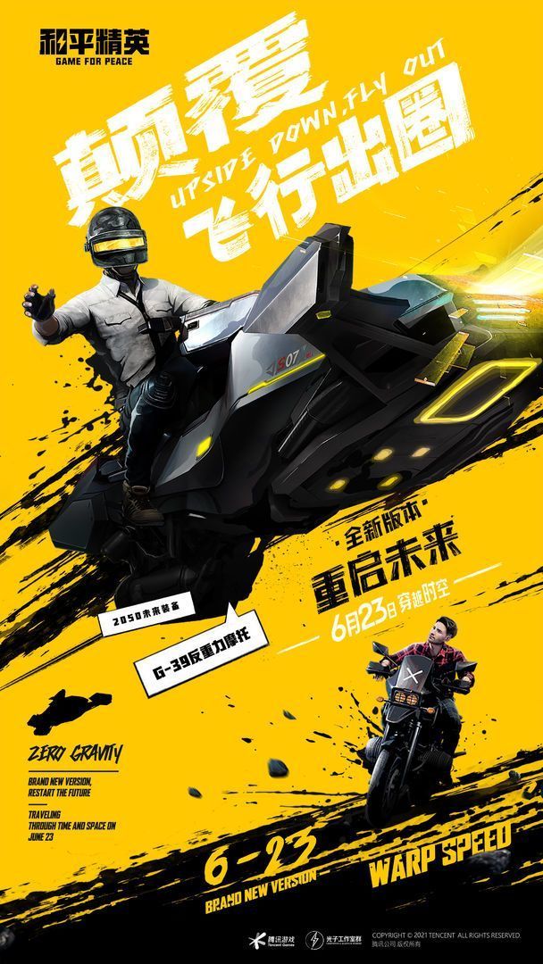 晓飞工具箱游戏游戏