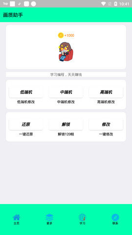 老街画质助手2023游戏