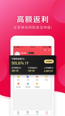 随心购免费版APP