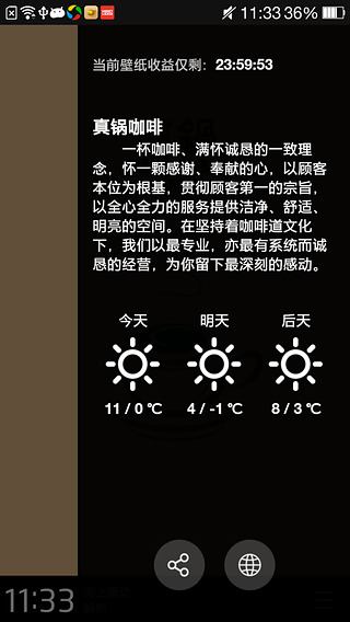 疯狂锁屏APP
