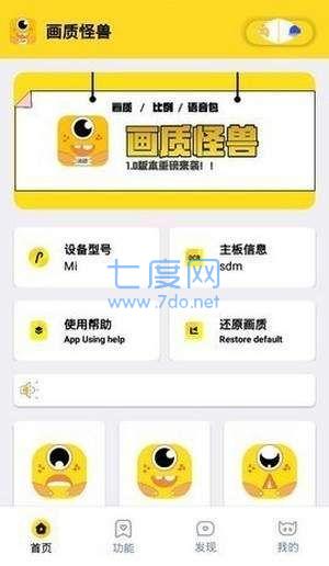 妞妞画质怪兽cn官方app版APP