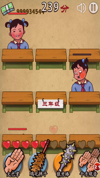 妈妈再打我一次手游游戏