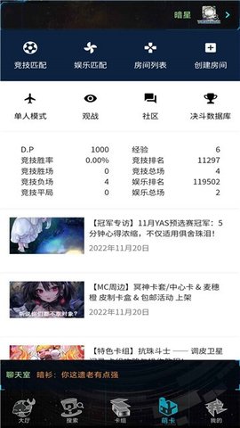 游戏王ygomobile苹果版游戏